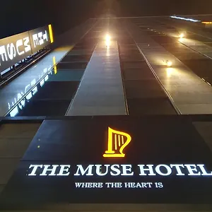  호텔 The Muse